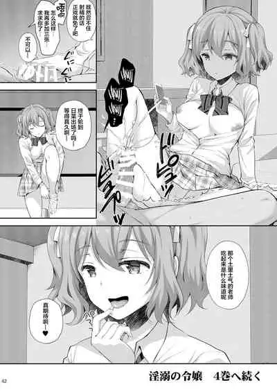 (C96) [Sugar*Berry*Syrup (Crowe)] Indeki no Reijou 3 ~Yureugoku Kokoro, Yoru Midareru Mitsubana~ [Chinese] [绅士仓库&Lolipoi联合汉化]