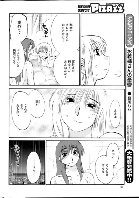 Hirugao Ch. 1-2, 4, 14-40