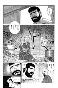 [Gengoroh Tagame] House of Brutes Vol 1