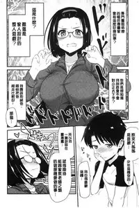 [Hijiri Tsukasa] ONA-ASSI! ~Ero Manga Ka no Onanie wo Tetsudau Shigoto~ | 自慰助理!～情色漫畫家在自慰性愛時協助的工作～ [Chinese]