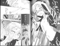 [Syonen-Kikakugai. (Himeki)] Panic Room (Code Geass)