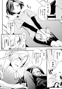 [Yurikawa] Toshiue Kanojo Alternative