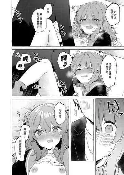 [Tayanumaya (Tanuma)] Kyou kara Waruiko. Zoku - Bad boy(girl) from today | 今天開始當個壞孩子。 續集 [Chinese] [Decensored] [Digital]