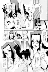 [Nekogen] Oneechan no koko mo Kimochiii