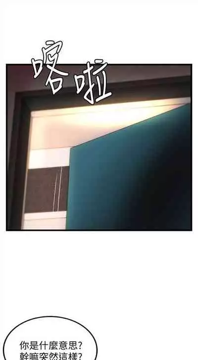 [週一] [肉味果實 & 金文圖] 御姐的實戰教學 1-33 官方中文（連載中）