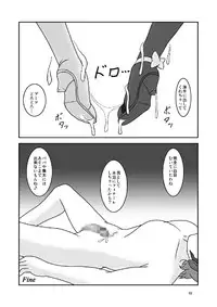 [AFJ (Ashi_O)] Suite Zuricure! 2 (Suite PreCure) [Digital]