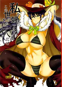 (C84) [Dorepooru (Leopard)] Leopard Hon 21 (Witch Craft Works) [English] [Tigoris Translates]