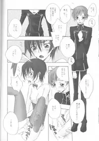 (C75) [MAX and Cool (Sawamura Kina)] Baby Sparks 2008 Sairokushuu (CODE GEASS: Lelouch of the Rebellion)