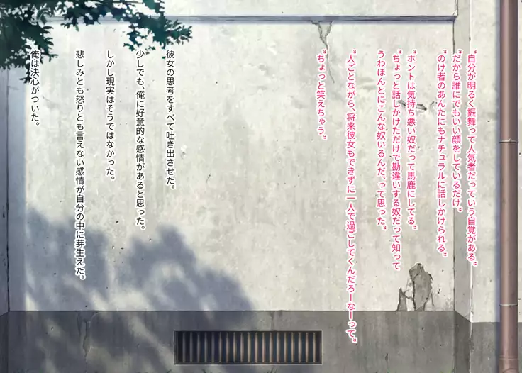 Akogare no Ano Ko ga Ore wo Kiratte Ita node Sennou Shite Koibito ni Shita