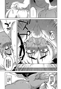 [Takatsu] Hitozuma A-san to Musuko no Yuujin N-kun - Married wife A and son's friend N-kun [Chinese] [罗洁爱儿个人汉化]