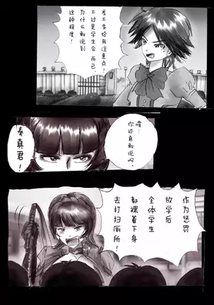 Kyousei Josou Gakuen Shirayuri Gakkyuu ~Innyotaika e to Mi mo Kokoro mo Ma Kaizou Sareteku Gakuen Hero~