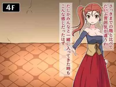 [Pomesame Teishokuya (Yansu)] Kusuguri Dungeon Mahoutsukai no Ojou-sama Hen (Dragon Quest VIII)