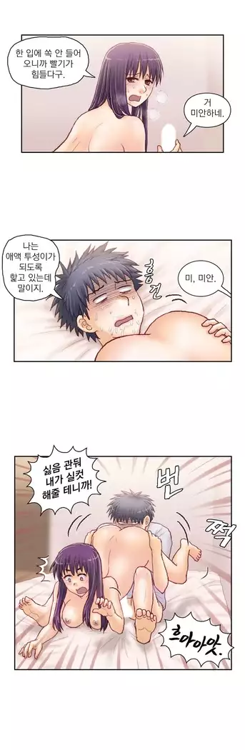 Wrath of the Tutoring Ch.1-45