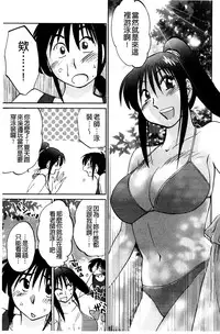 [TsuyaTsuya] Tatoeba Haha ga Extra Aka | 即使是母親 Extra 赤 [Chinese]