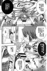 [Sakomae Aichi] Tokusen ~Shiru~ | 特淫教師 [Chinese]