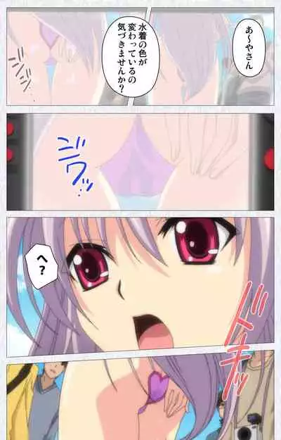 Cosplay Roshutsu Kenkyuukai Complete ban