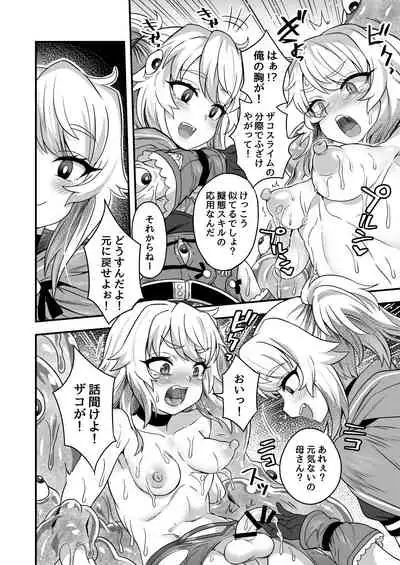 Cheat Skill o Moratta Ore ga Slime nanka ni Makeru Wake Nai daro!