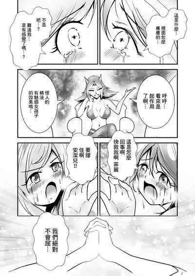 Bishoujo Henshin Heroine Love Melty