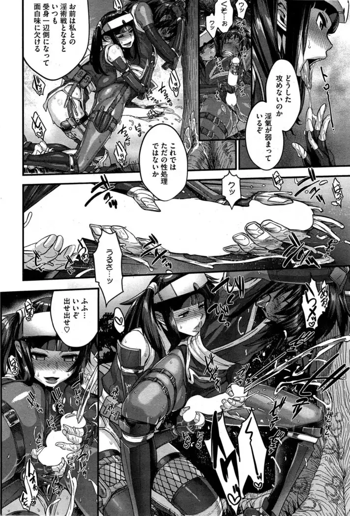 Shinobi no Bi | Way of the Ninja Ch. 1-6