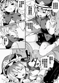 (Kouroumu 13) [Tetsu no Otoshigo (Chirorian)] Sabaki to Kawaki (Touhou Project) [Chinese] [oo君個人漢化]