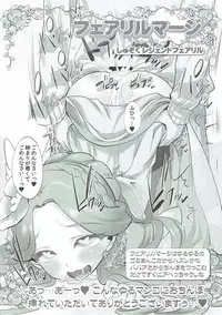 (C91) [Kurage Kenkyuusho (Chouchin Ankou)] drug and drop 8 (Various)