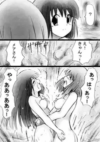 [Dende] Fushigi Sekai -Mystery World- Nonona 28 ~Zoku Makokuou no Engoku, Rousen no Inma Mushi no Mahidoku~