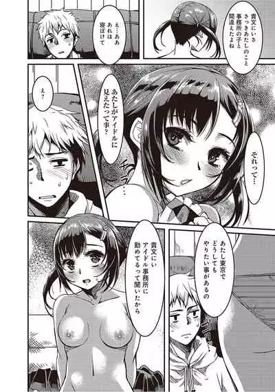 Doukyonin ha Huyuu rei