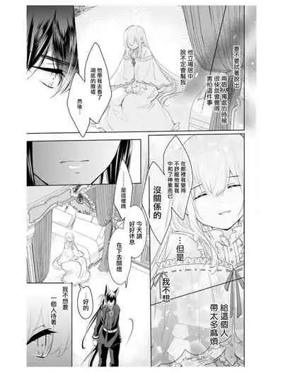 out bride —异族婚姻— 05-08