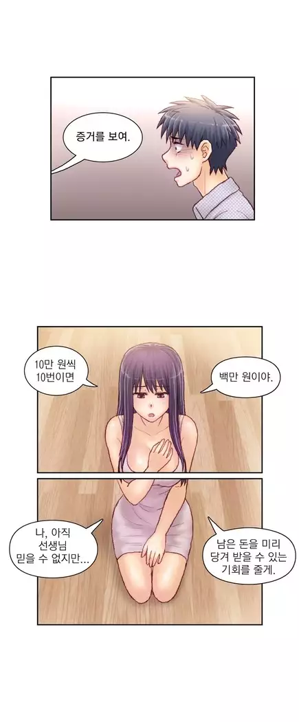 Wrath of the Tutoring Ch.1-45