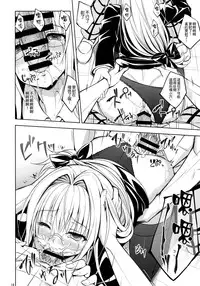 (C88) [DRAGON PANDA (Minase)] Oshi ni Yowai Kyoushi (To LOVE-Ru) [Chinese] [空気系☆漢化]