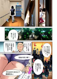 [Okumori Boy] Oretoku Shuugakuryokou ~Otoko wa Jyosou shita Ore dake!! Ch. 1-9 [Digital]