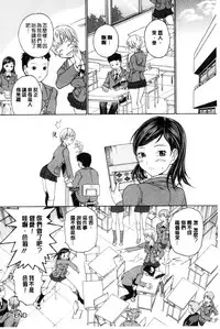 [Ootaki Kazufumi] Harukoi Renka [Chinese]