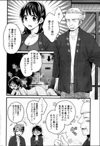 [Pon Takahanada] Niizuma Osenaka Nagashimasu Ch. 1-12