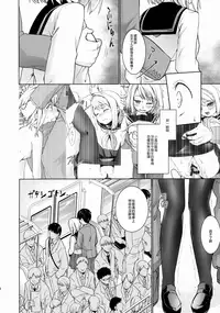 (COMIC1☆8) [F Taku (Anma)] Mukuchi Shoujo no Chikan Higai 5 [Chinese] [裏洽鄉民漢化組]