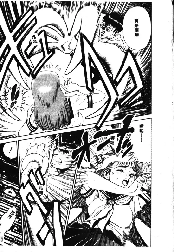 Nami SOS! Incubi Hunter Nami Vol.1 First Battle