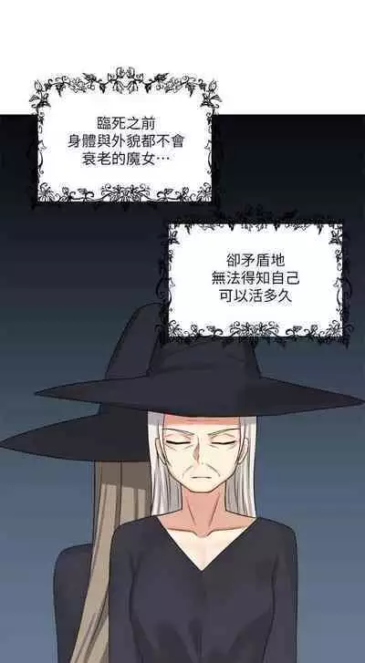 Elf Who Likes to be Humiliated Chapters 11 to 20