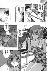 [Kusui Aruta] Yuuwaku Emotion | 誘惑❤的愛慾情感 [Chinese]