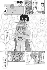 (C54) [Acid Noel (Mitsuki Rintarou)] Psychedelic Trip Move (Natural ~Mi mo Kokoro mo~)