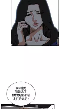 Take a Peek 偷窥 Ch.39~52 [Chinese]中文