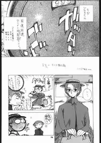 (C66) [Ganso Sonoda Ya (Various)] Megaton Punch 5 (Emma - A Victorian Romance)