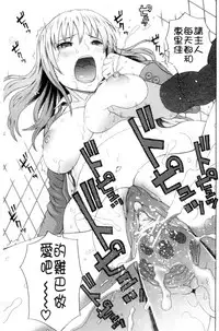 [Dakouin Saburou] Taiikukaikei Oshiegogui | 體育系的女學生饗宴 [Chinese]