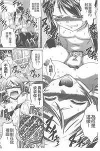 [Kaname Aomame] Soku Baku Kan - Kurokami Shoujo to Shimai to Tenshi-chan [Chinese]