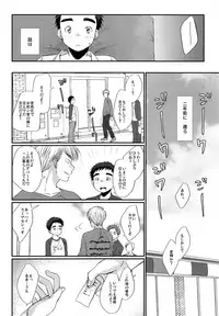 (C92) [Tanakana (Tanaka Natsumi)] Hikou Shounen