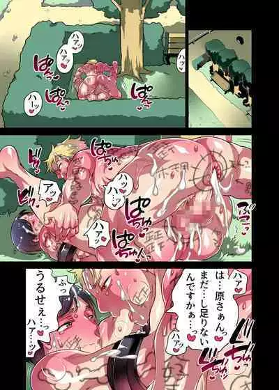 Tsure Ana Koukai M Otoko-kun Sei Koubi Shou