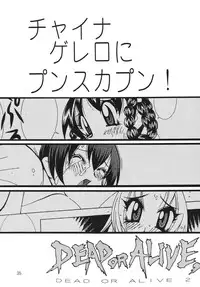 (C60) [Yabougumi (Kawamoto Hiroshi)] Yabou Neko (Dead or Alive)