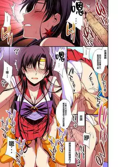 Mars to Haramase Koubi Full Color Soushuuhen