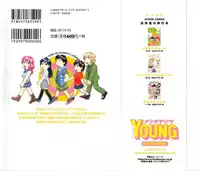 [Hotta Kei] Jyoshidai no Okite (The Rules of Women's College) vol.2