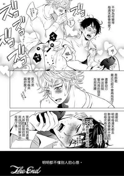 [Shingyouji Tsumiko] Buchou to Kachou | 部长与课长 1-4 [Chinese] [拾荒者汉化组] [Digital]