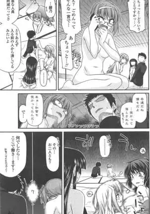 COMIC ペンギンクラブ 2011年4月号