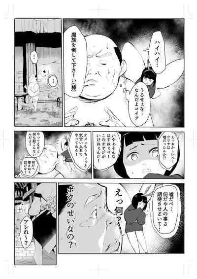 40-sai no Mahoutukai 0